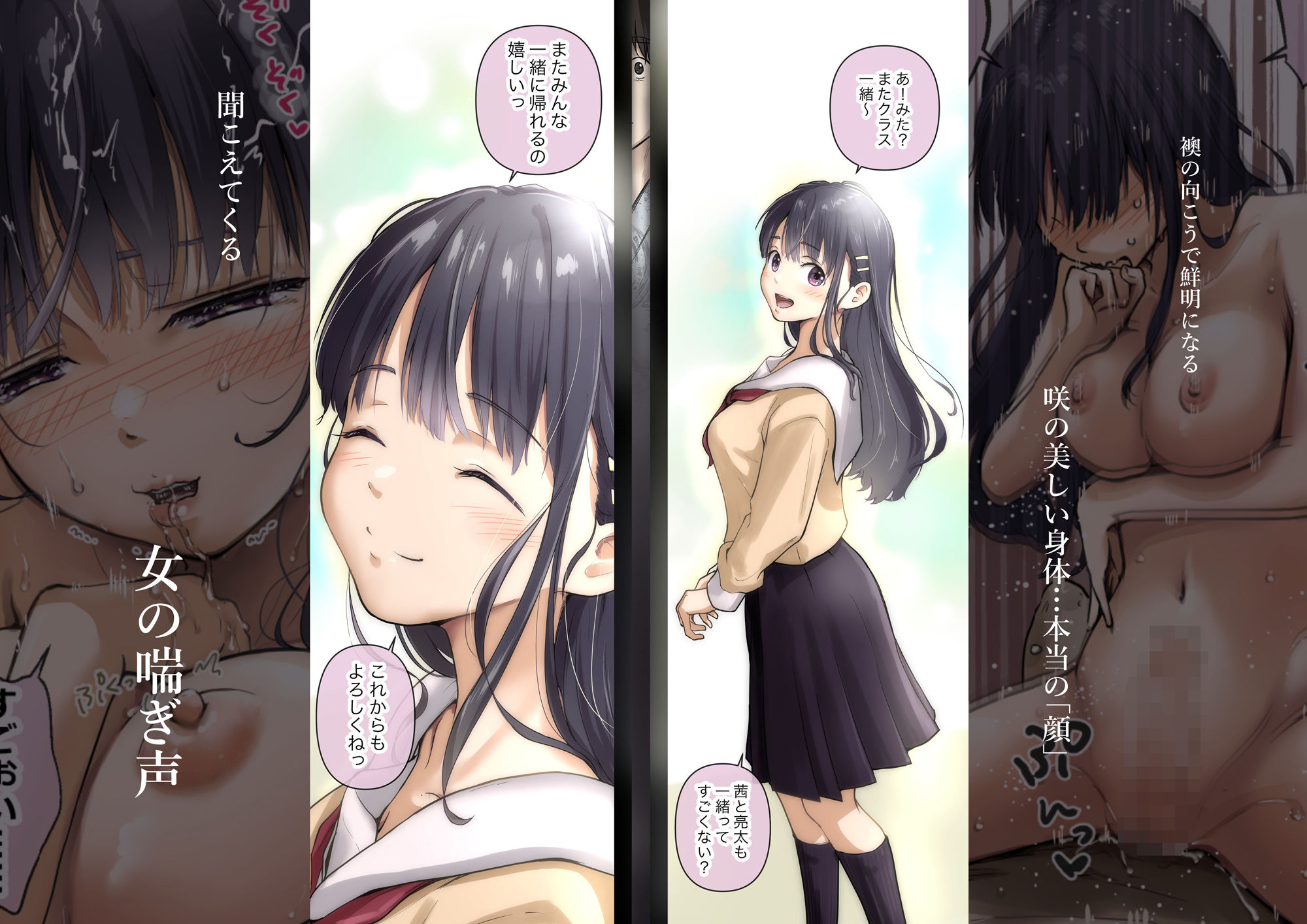 青が溶ける 無料試し読み