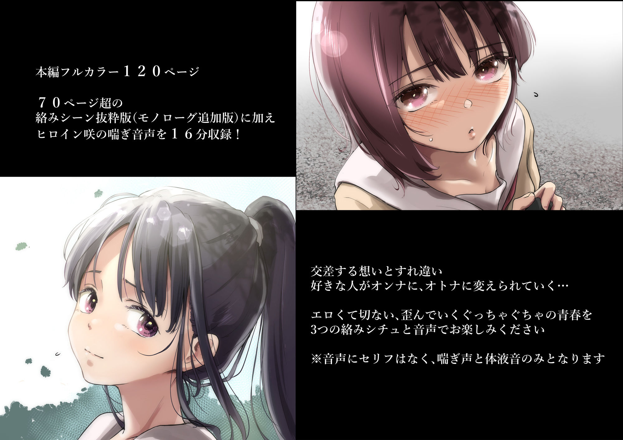青が溶ける 無料試し読み
