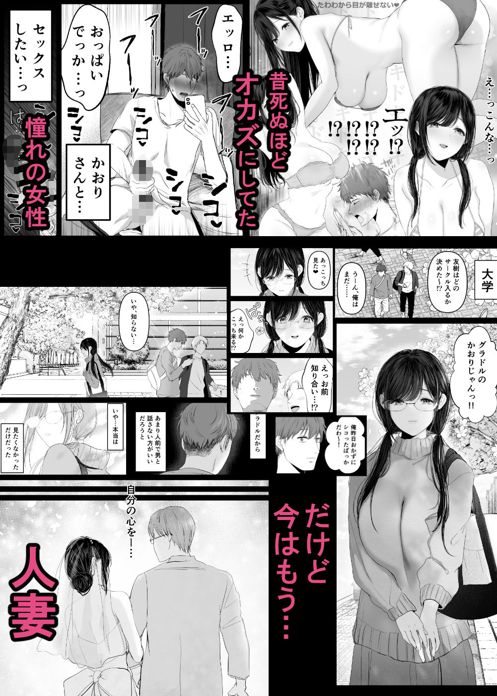無料で読めるエロ漫画 ずっと好きだった元グラドルの爆乳兄嫁と種付け交尾しまくる3日間。
