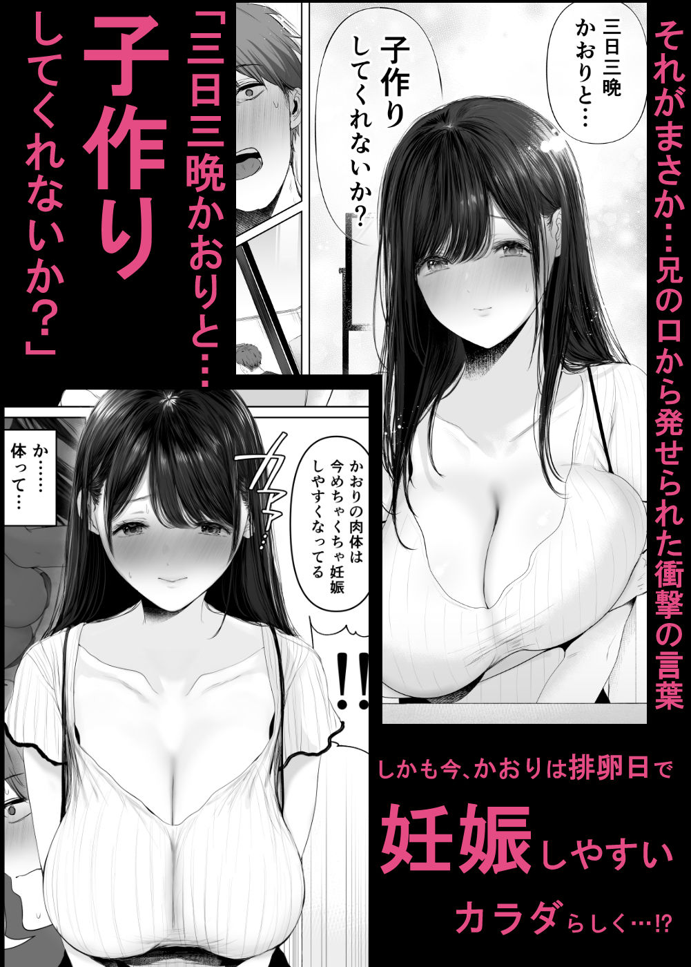 無料で読めるエロ漫画 ずっと好きだった元グラドルの爆乳兄嫁と種付け交尾しまくる3日間。