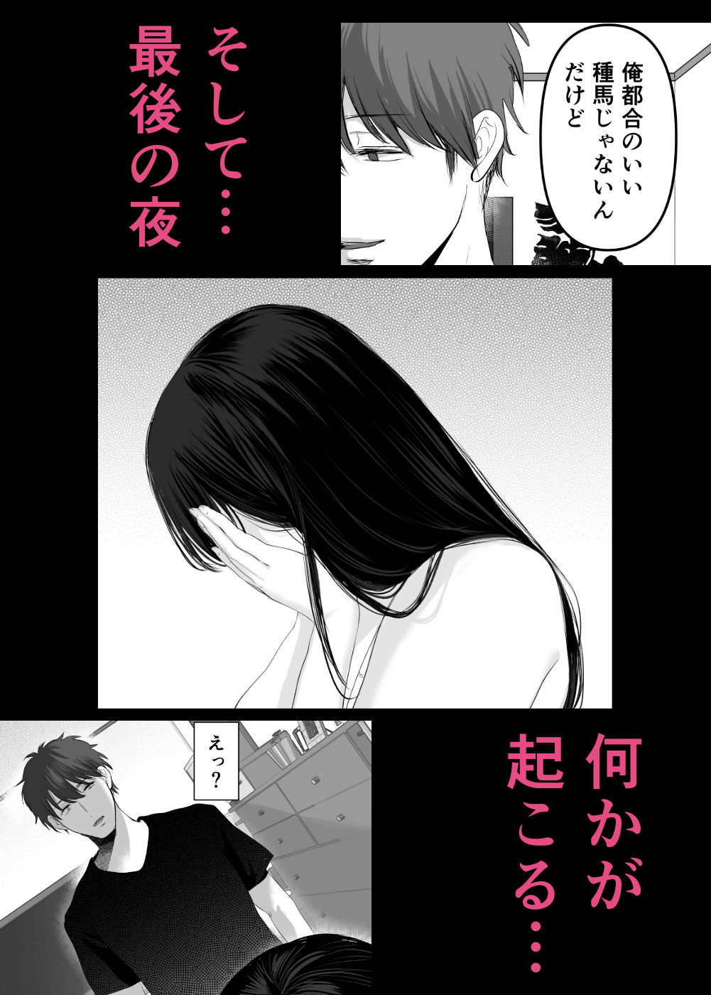 無料で読めるエロ漫画 ずっと好きだった元グラドルの爆乳兄嫁と種付け交尾しまくる3日間。