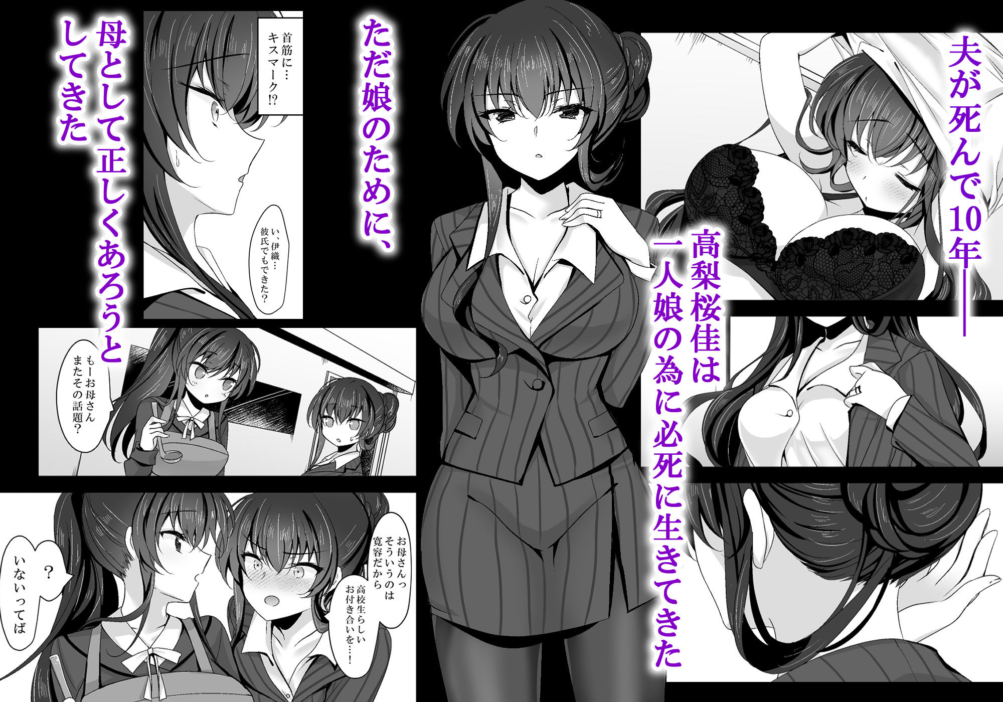 無料で読めるエロ漫画 催眠カノジョ 彼女の母 高梨桜佳 総集編01