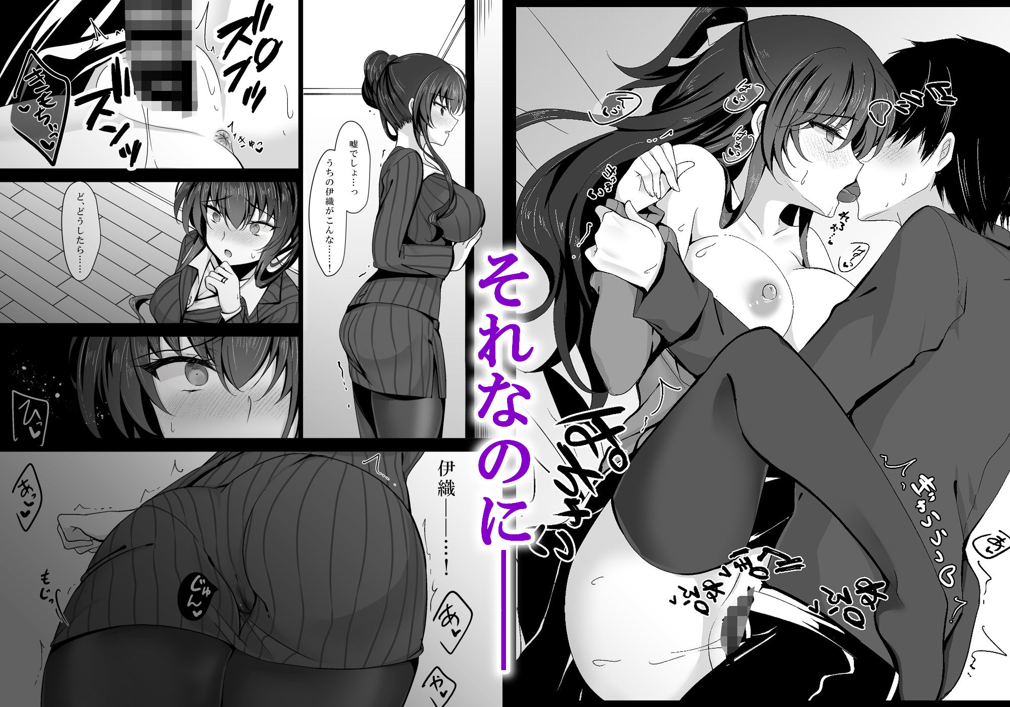 無料で読めるエロ漫画 催眠カノジョ 彼女の母 高梨桜佳 総集編01