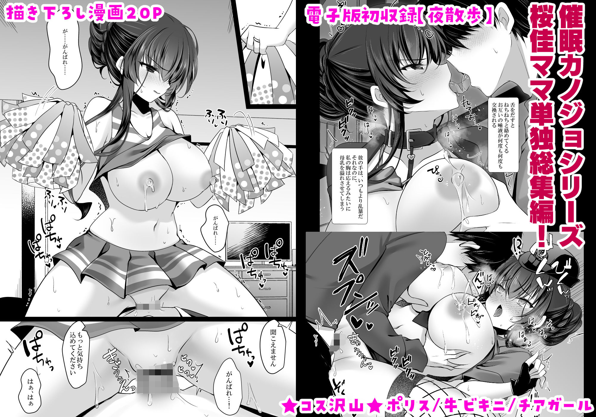 無料で読めるエロ漫画 催眠カノジョ 彼女の母 高梨桜佳 総集編01