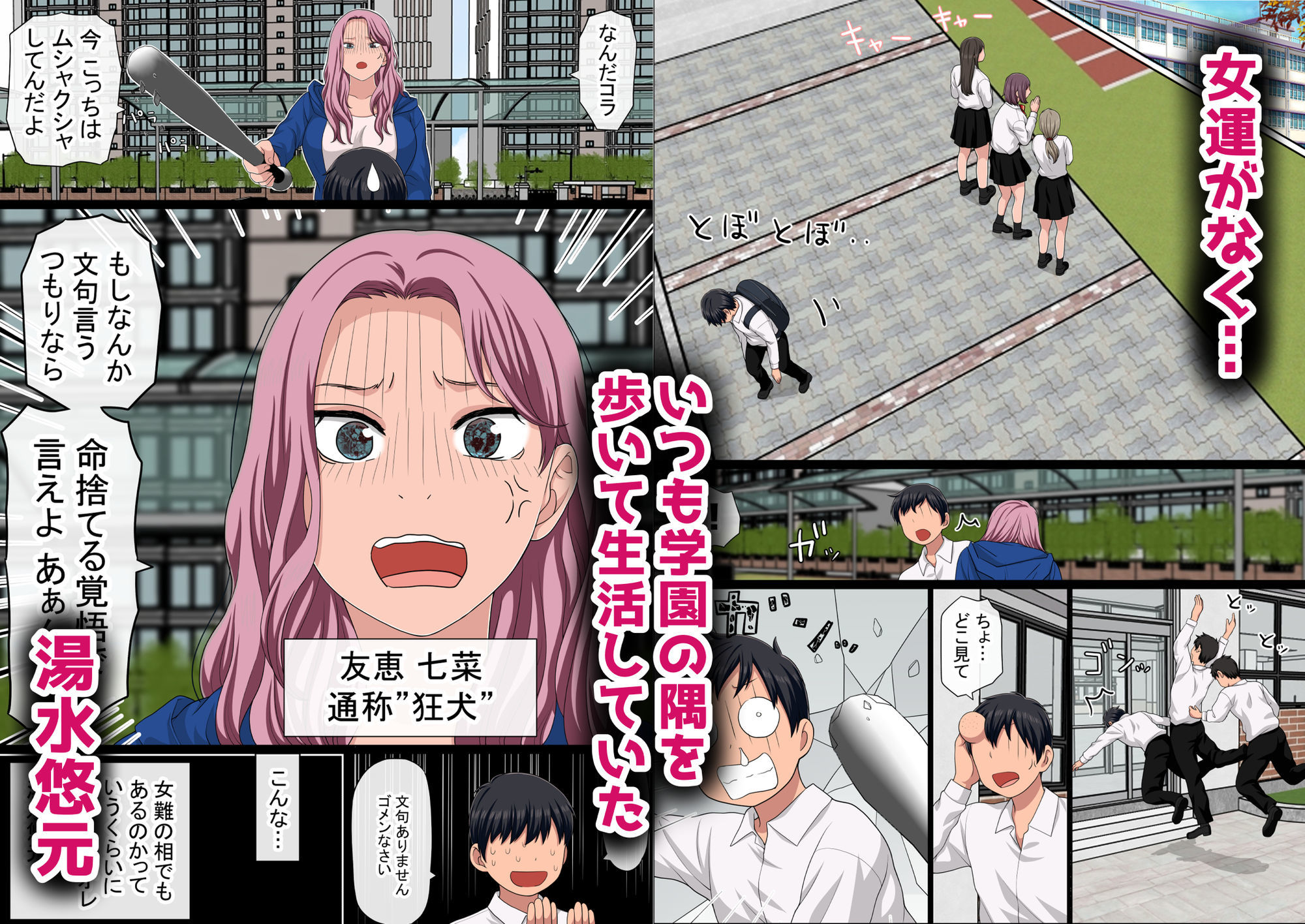 無料で読めるエロ漫画 湯水くん家のお風呂サウナ2 クラスの女共とヤれるっていうウワサ