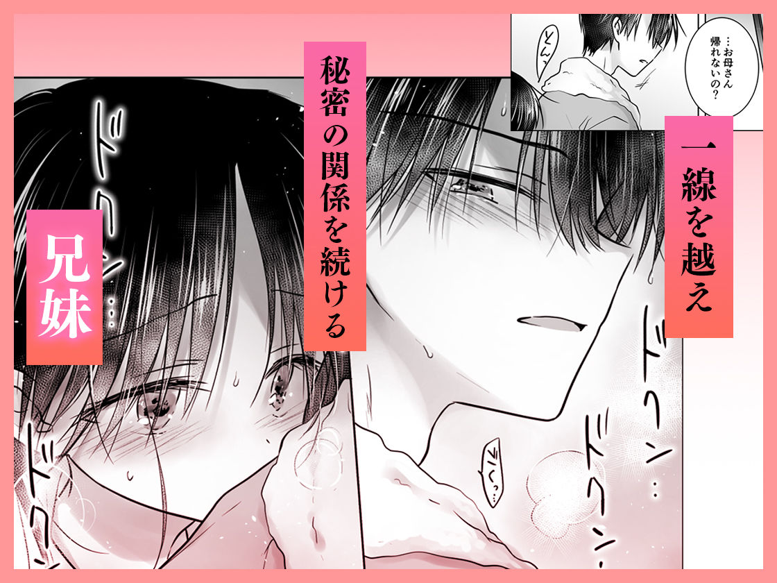 おねだりせっくす 無料試し読み