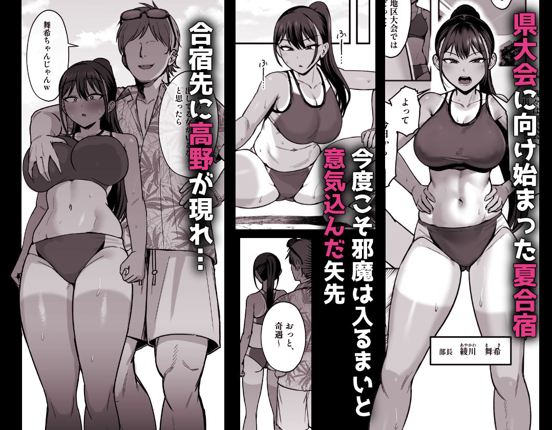 無料で読めるエロ漫画 陸上部部長♀、ヤンキー達に堕とされる2