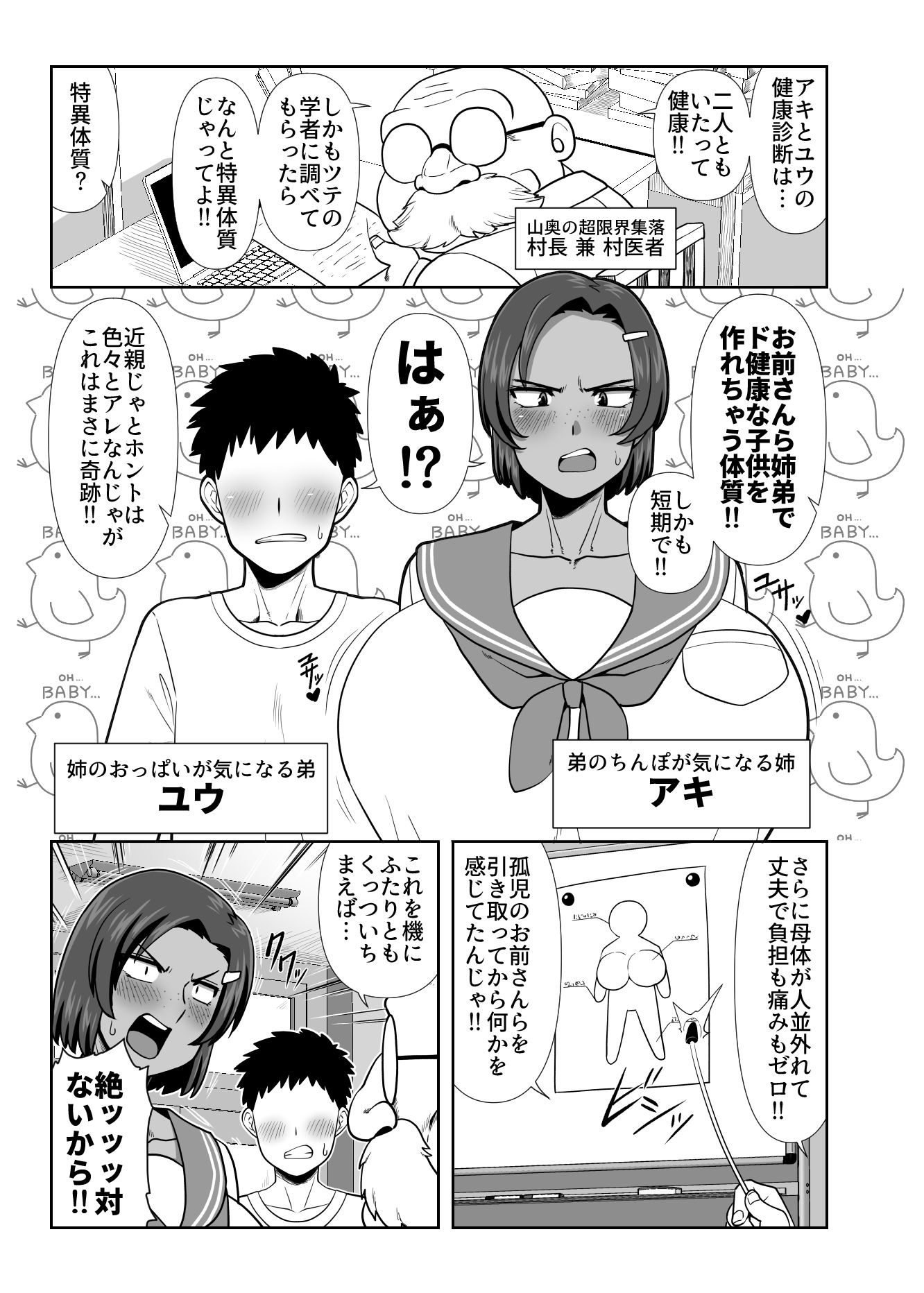 仲の悪い姉と弟が発情したサルみたいに交尾しまくる本。 無料試し読み