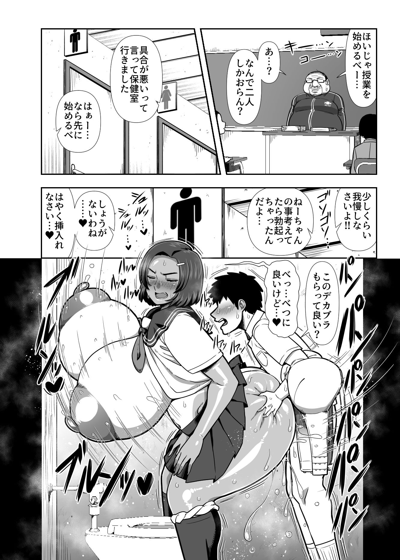 仲の悪い姉と弟が発情したサルみたいに交尾しまくる本。 無料試し読み