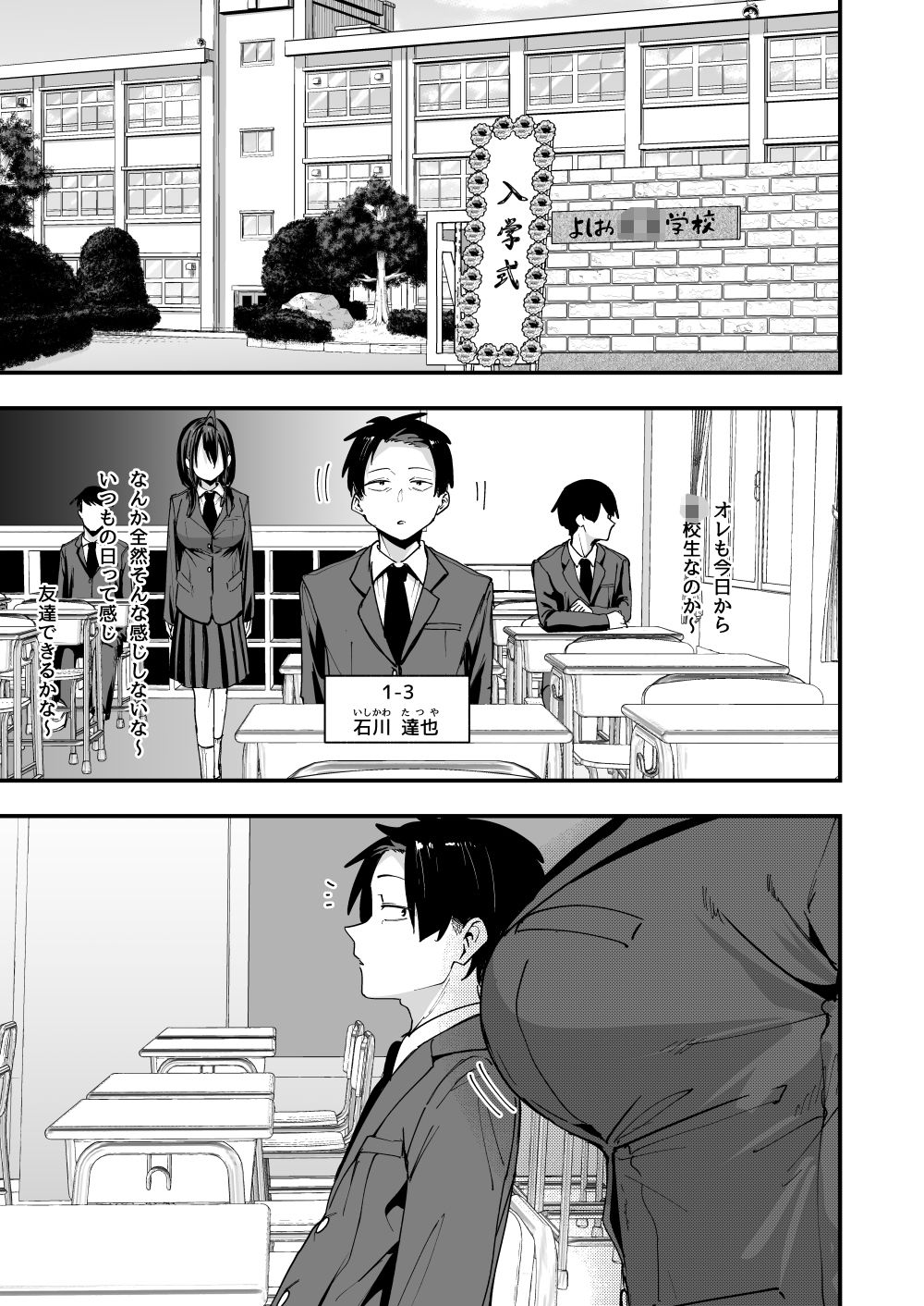 無料で読めるエロ漫画 となりの席の友達と一緒にオナニーする話
