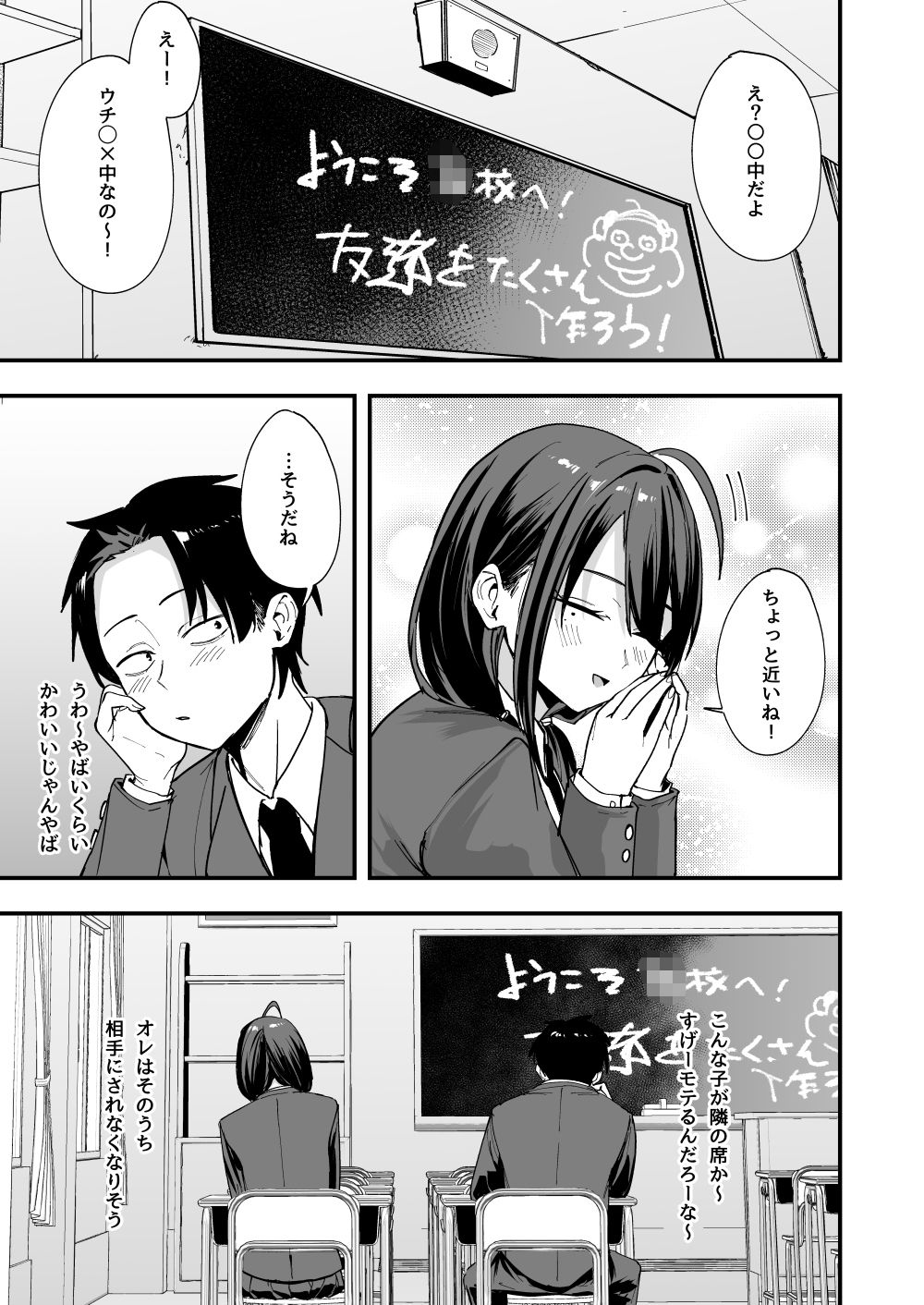 無料で読めるエロ漫画 となりの席の友達と一緒にオナニーする話