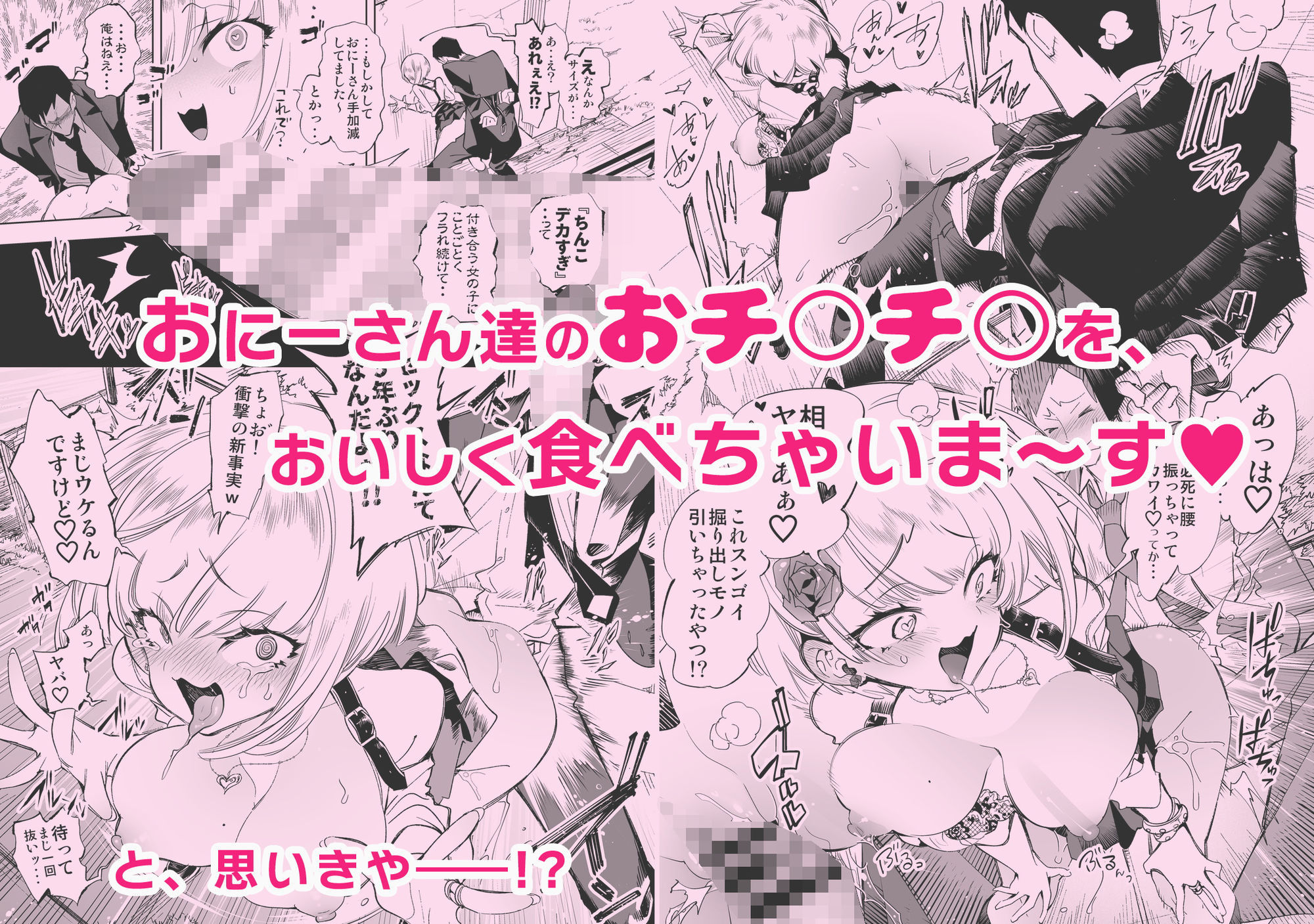 無料で読めるエロ漫画 おにーさん、私達とお茶しませんかぁ?総集編1