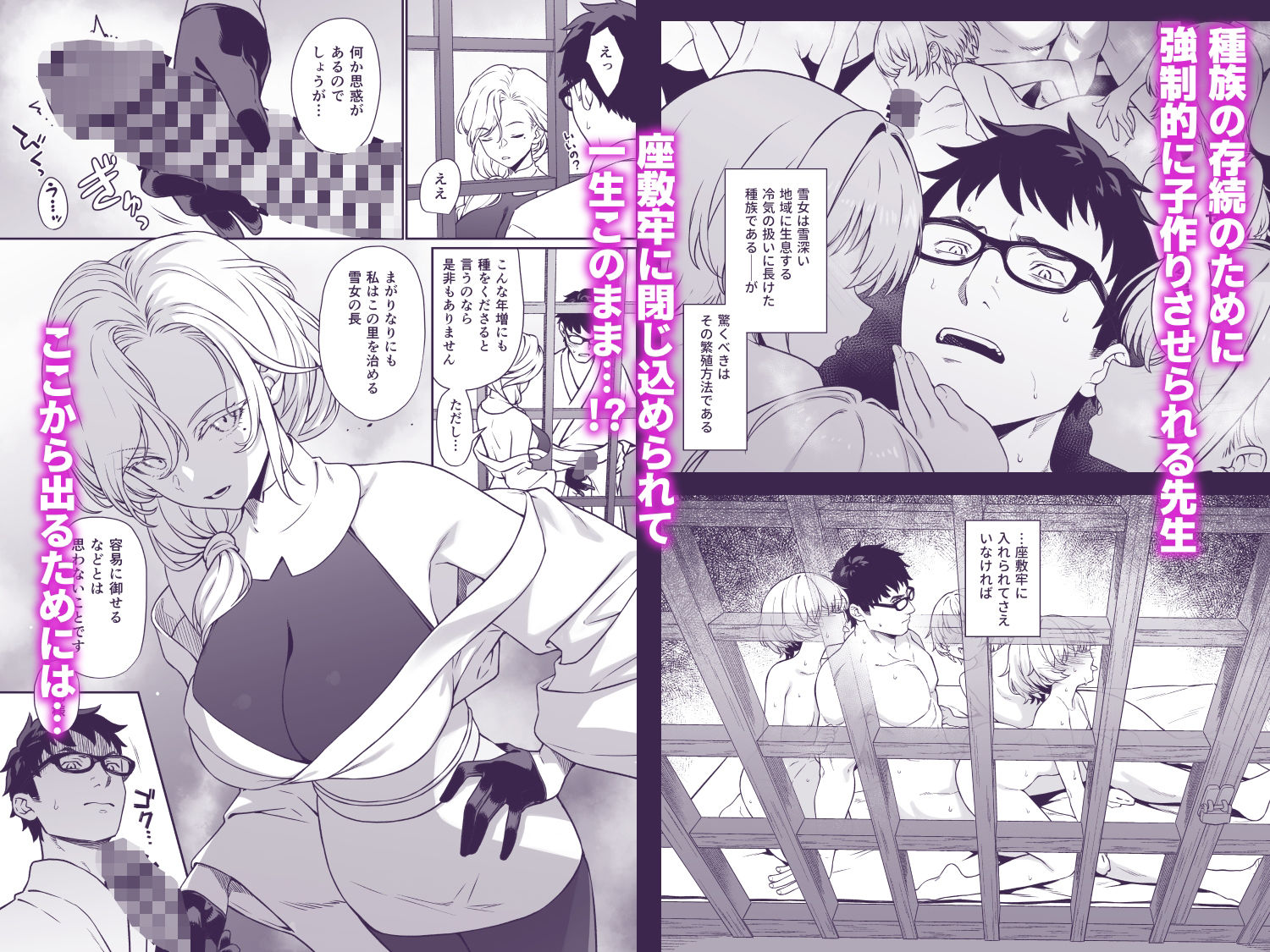 援助交配14 無料試し読み