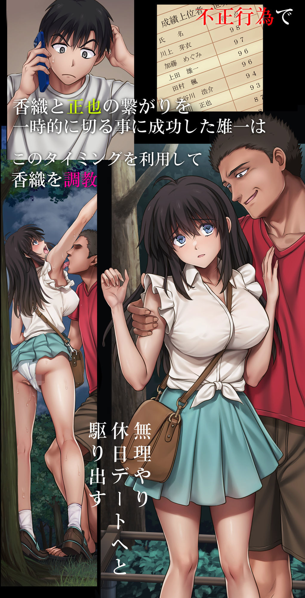 無料で読めるエロ漫画 みだれうち6 カノジョ調教完了編